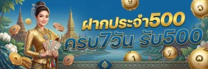 วิธีเล่นหวยลาวพัฒนา
