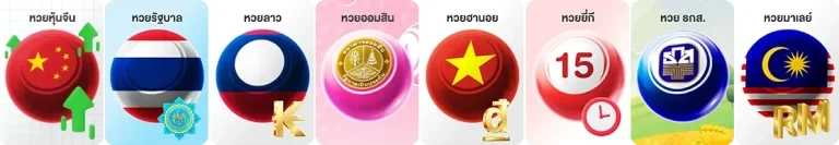 แทง หวย ลาว พัฒนา hauyhit