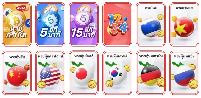 แทง หวย ลาว พัฒนา hauyhit